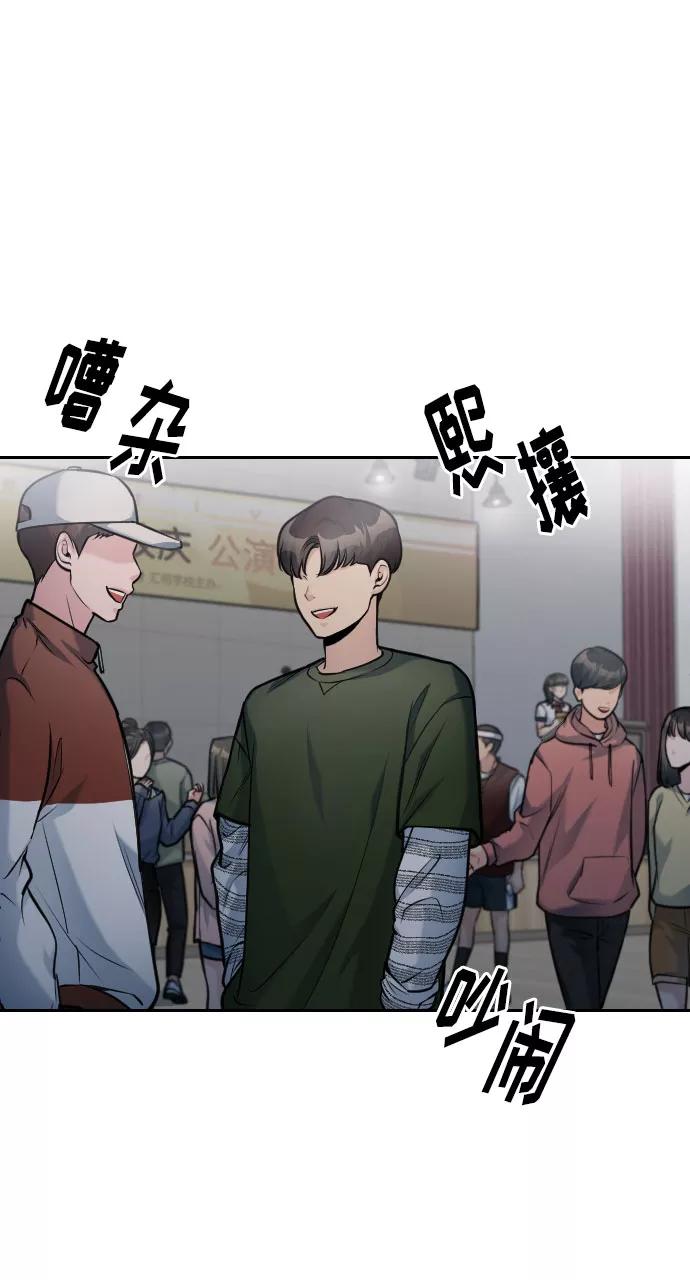 《匿名仅我可见！》第52话 第8页