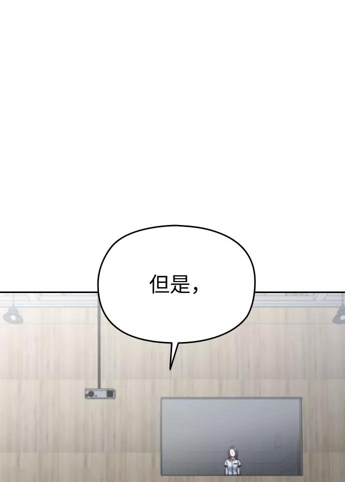 《匿名仅我可见！》第52话 第68页
