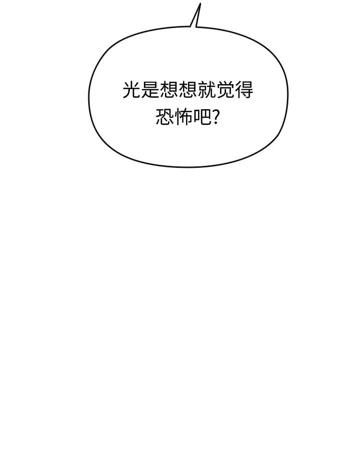 《匿名仅我可见！》第53话 第27页