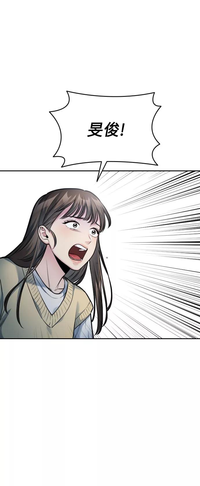 《匿名仅我可见！》第53话 第51页