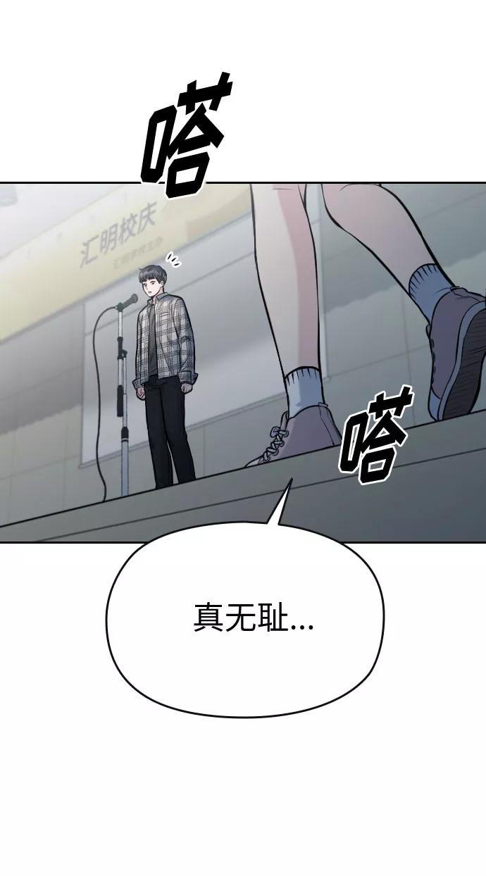 《匿名仅我可见！》第53话 第15页