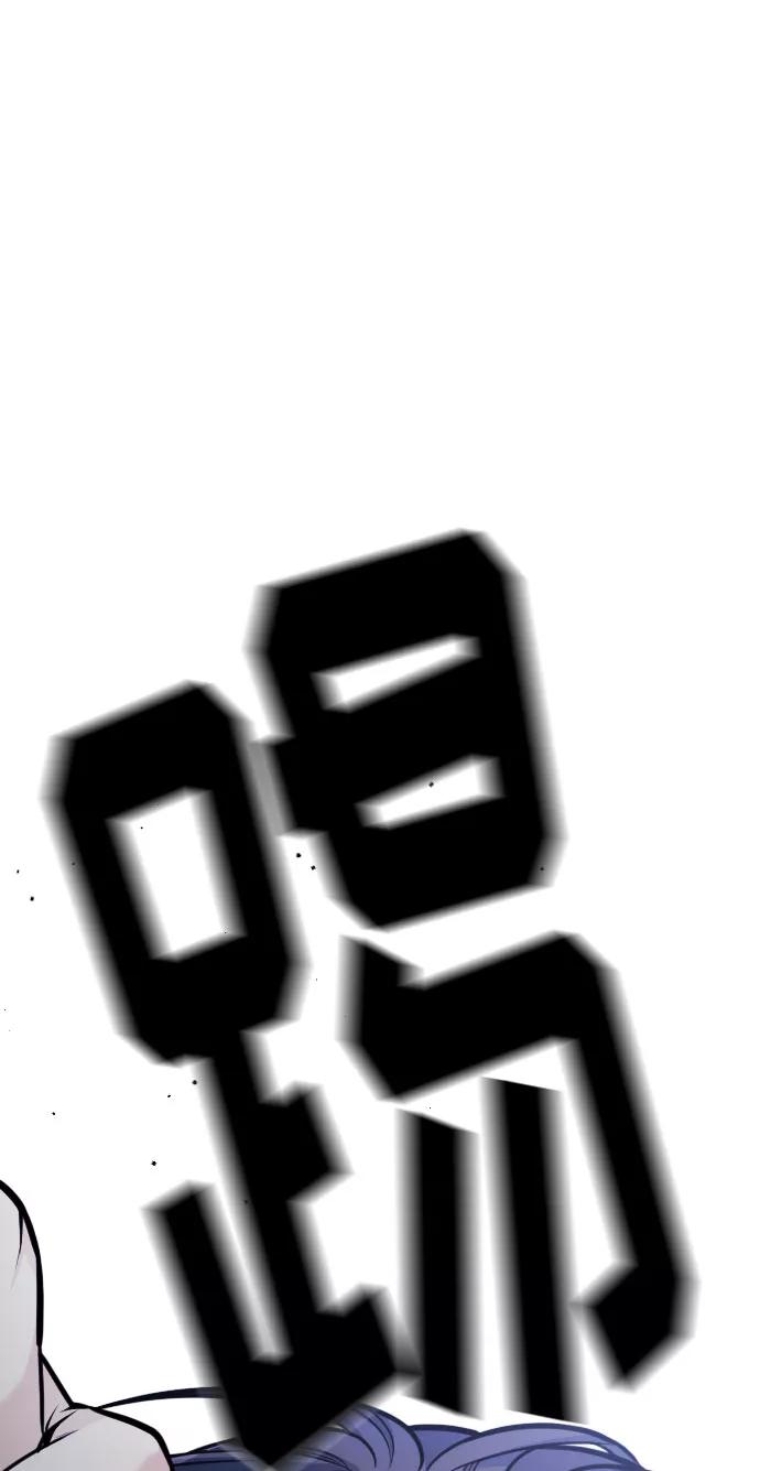 《匿名仅我可见！》第53话 第56页