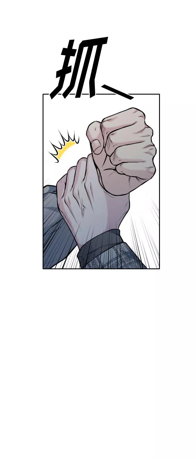 《匿名仅我可见！》第53话 第47页