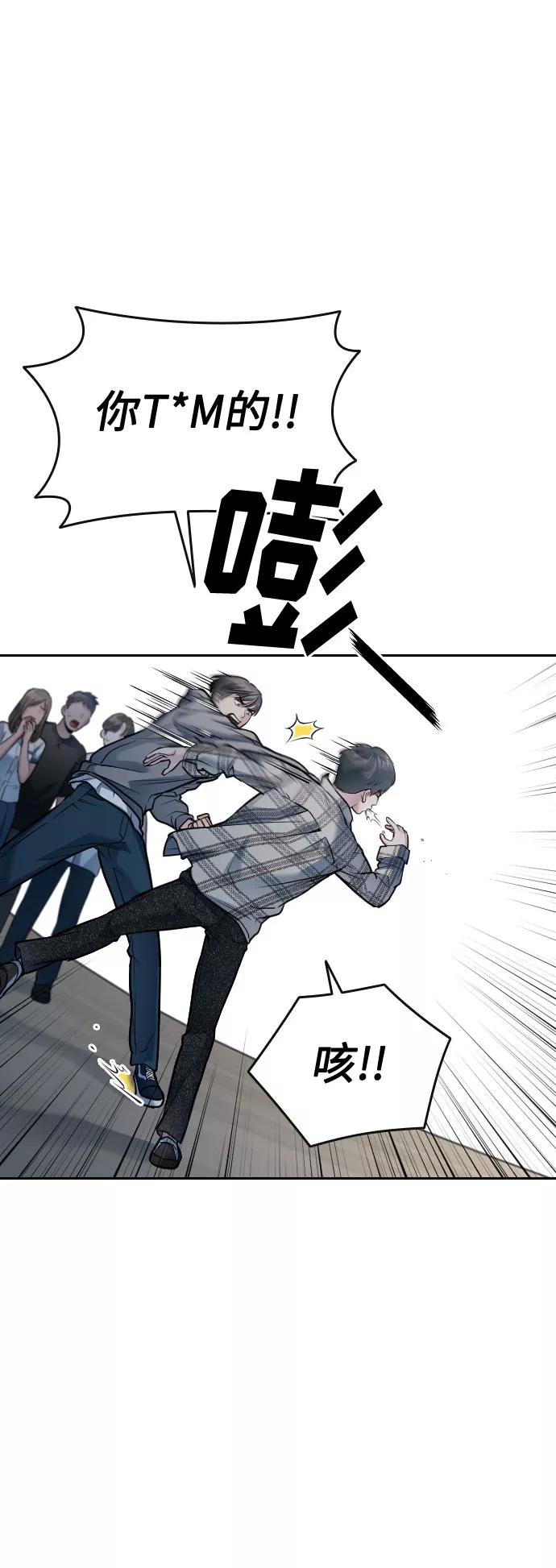 《匿名仅我可见！》第53话 第50页