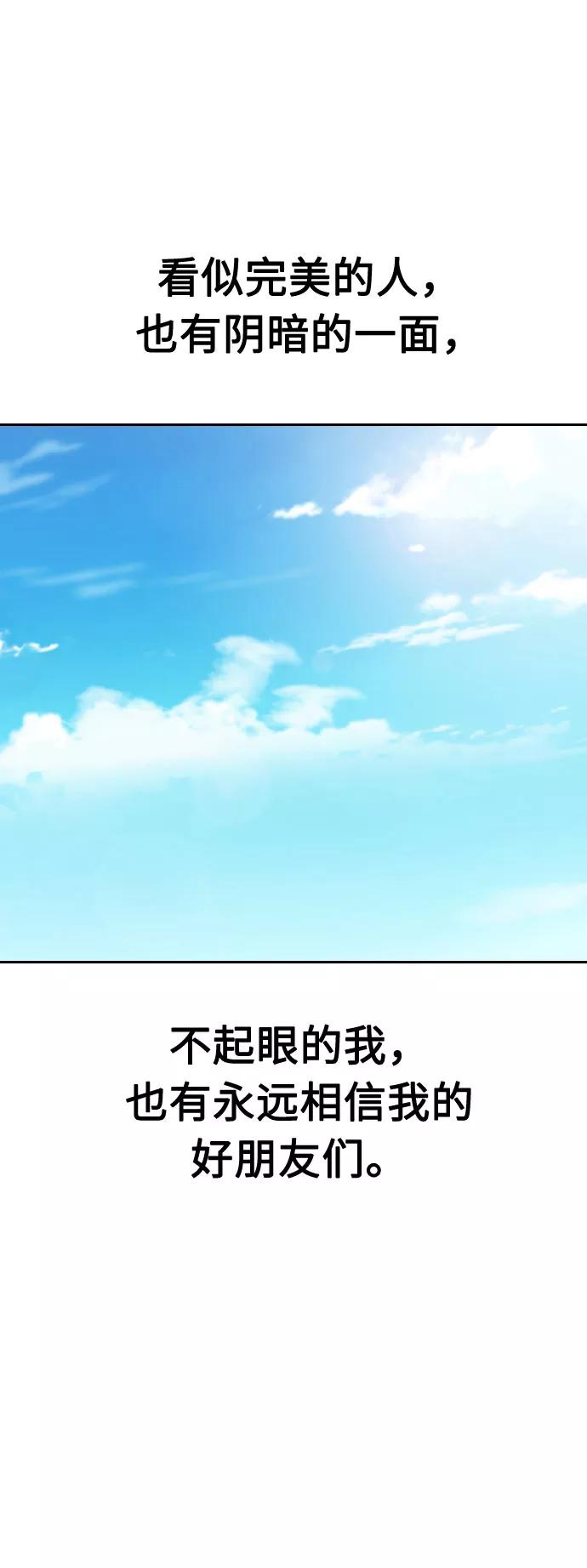 《匿名仅我可见！》第53话 第107页