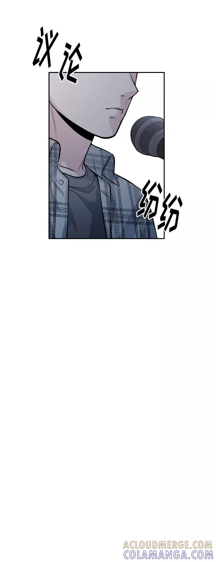 《匿名仅我可见！》第53话 第5页