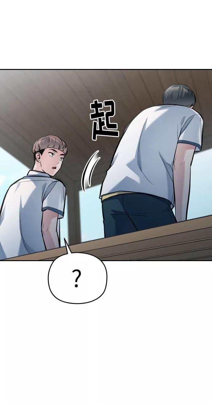 《匿名仅我可见！》第53话 第104页