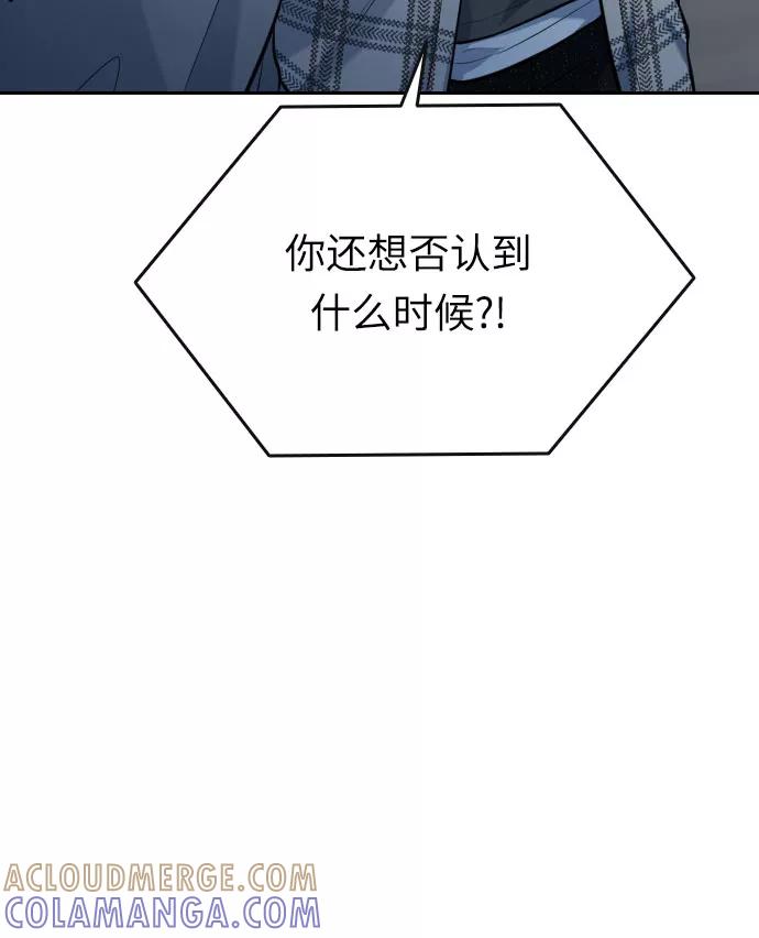 《匿名仅我可见！》第53话 第49页
