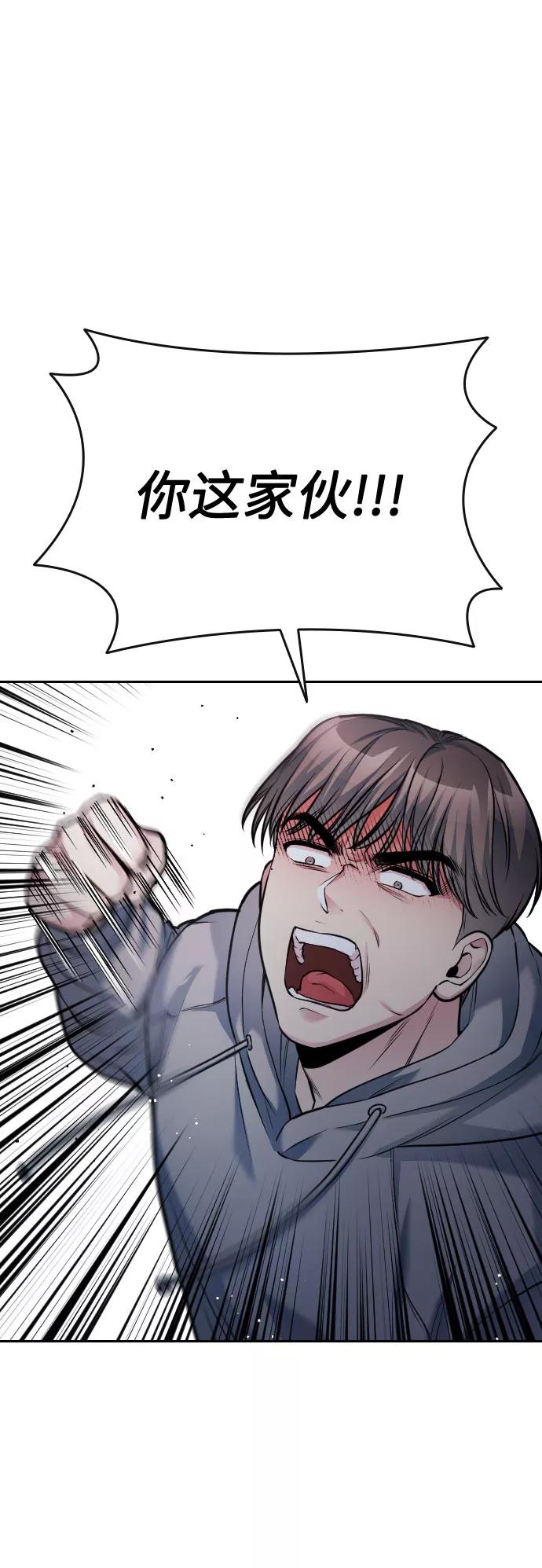《匿名仅我可见！》第53话 第55页