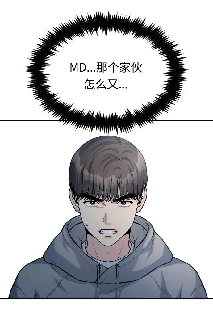 《匿名仅我可见！》第53话 第28页