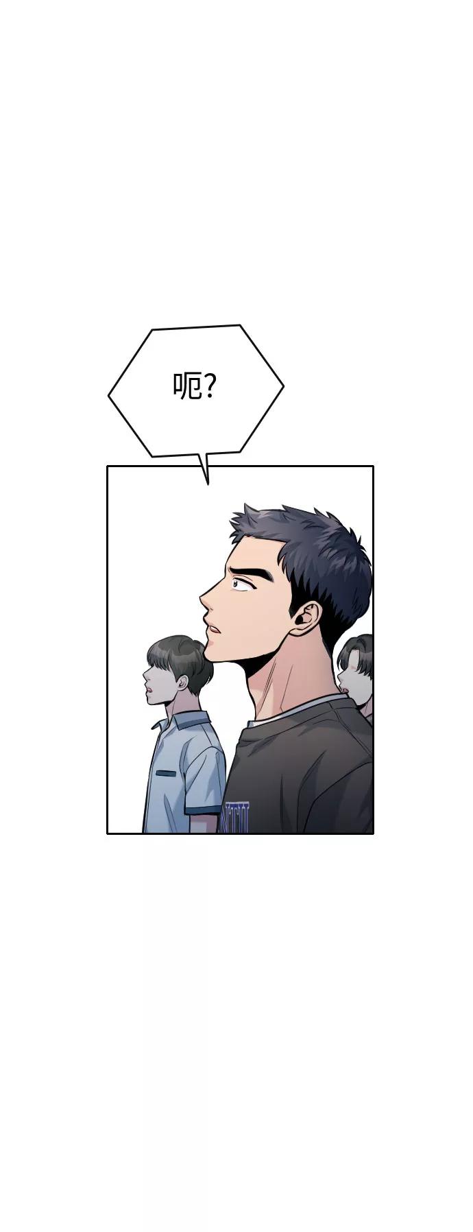 《匿名仅我可见！》第53话 第16页