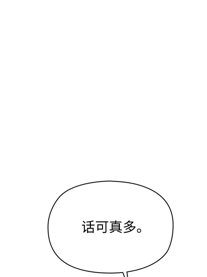 《匿名仅我可见！》第53话 第58页