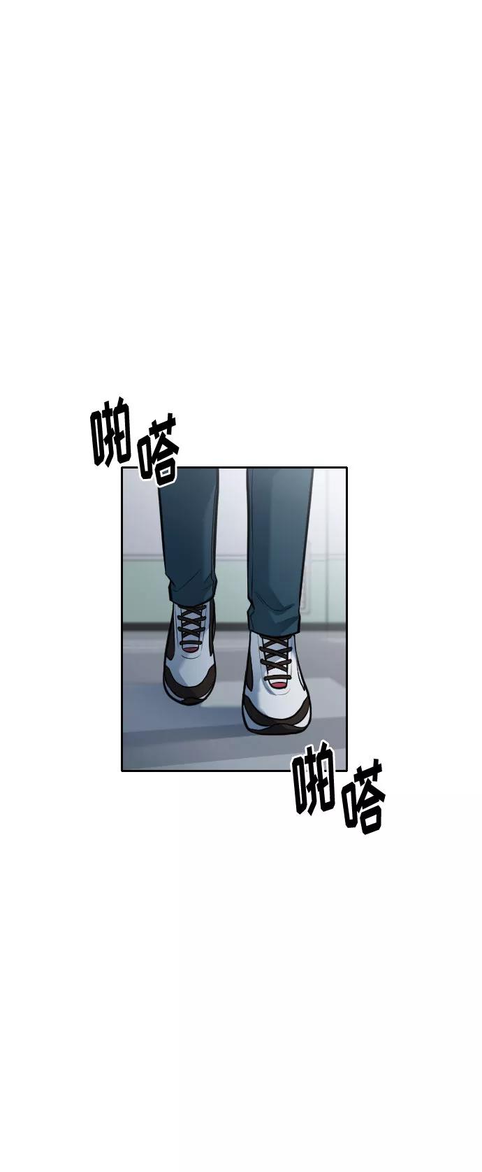 《匿名仅我可见！》第53话 第91页
