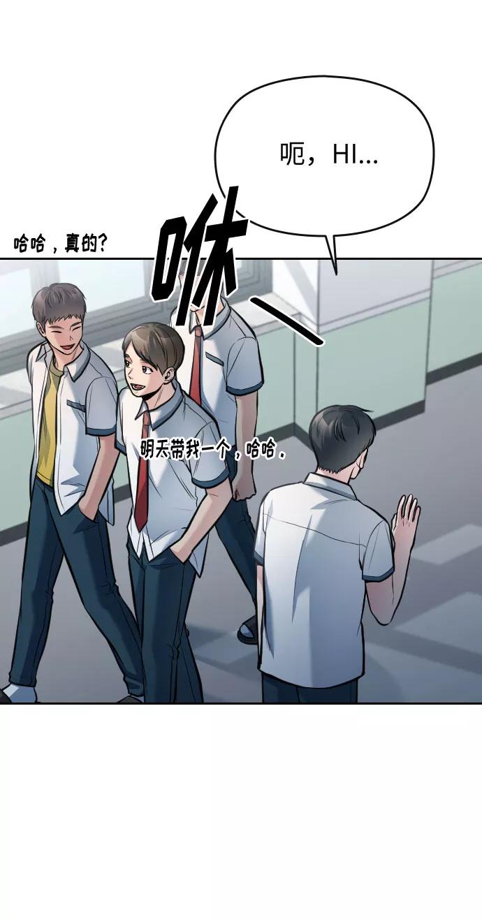 《匿名仅我可见！》第53话 第94页