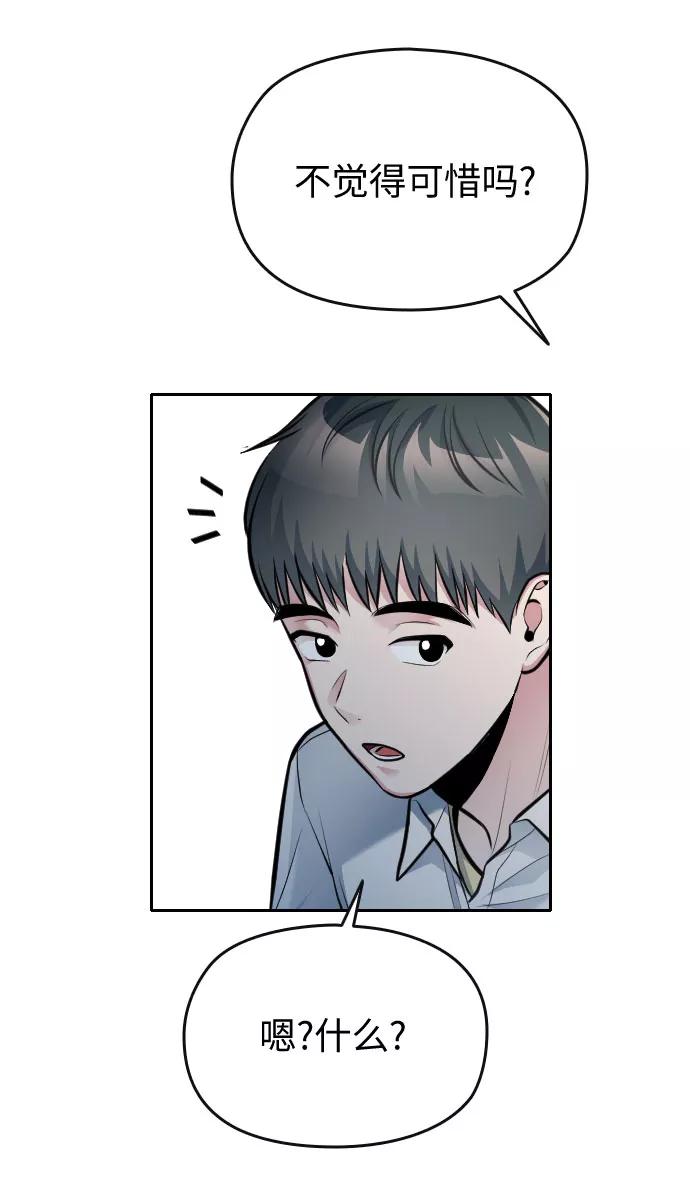 《匿名仅我可见！》第53话 第100页