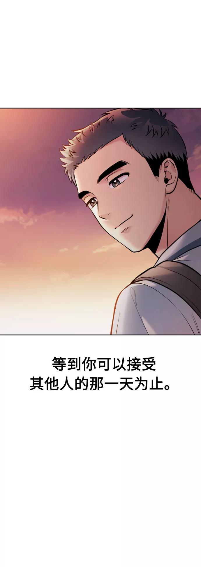 《匿名仅我可见！》第54话（最终话） 第66页