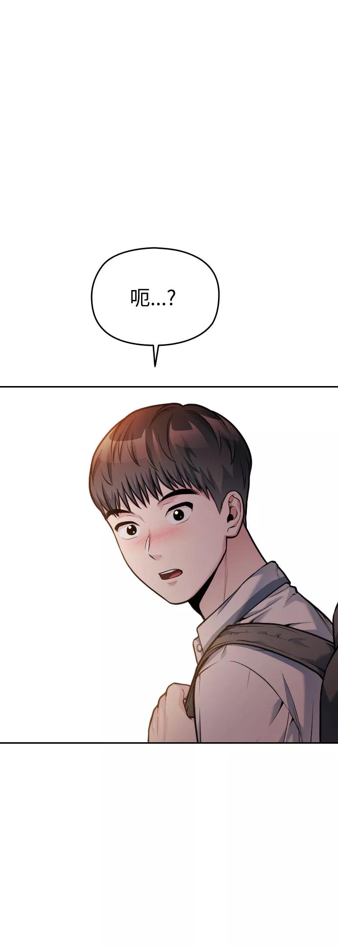 《匿名仅我可见！》第54话（最终话） 第102页