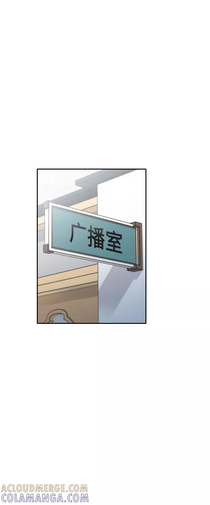 《匿名仅我可见！》第54话（最终话） 第17页