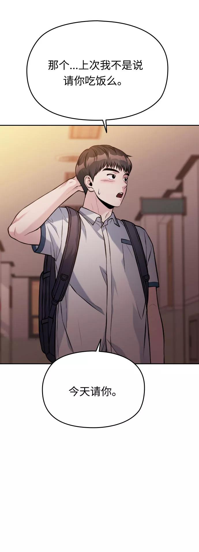 《匿名仅我可见！》第54话（最终话） 第39页