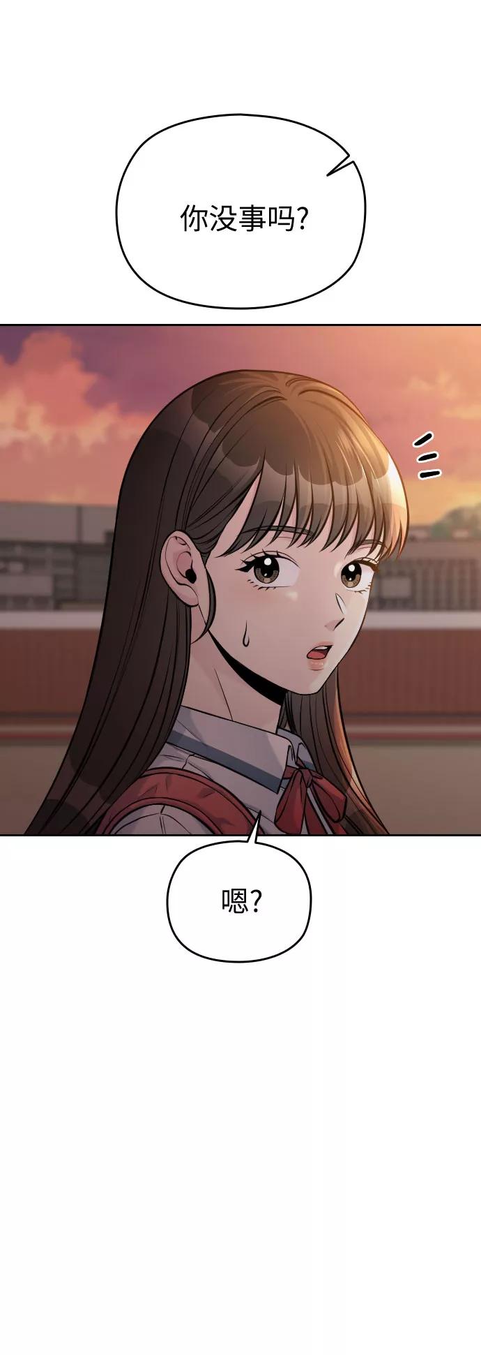《匿名仅我可见！》第54话（最终话） 第51页