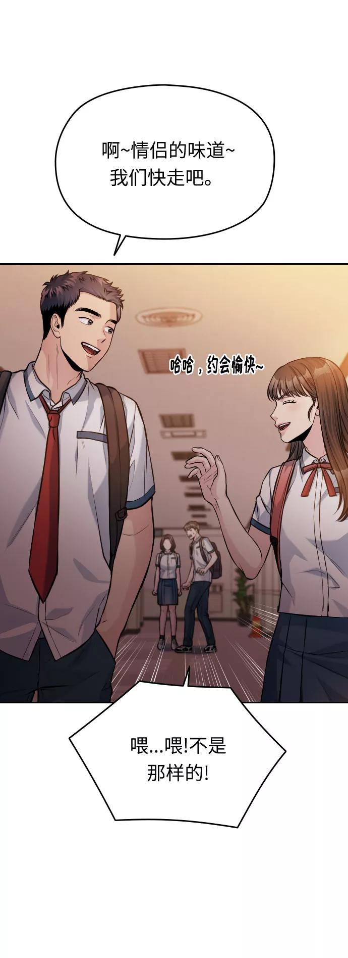 《匿名仅我可见！》第54话（最终话） 第43页