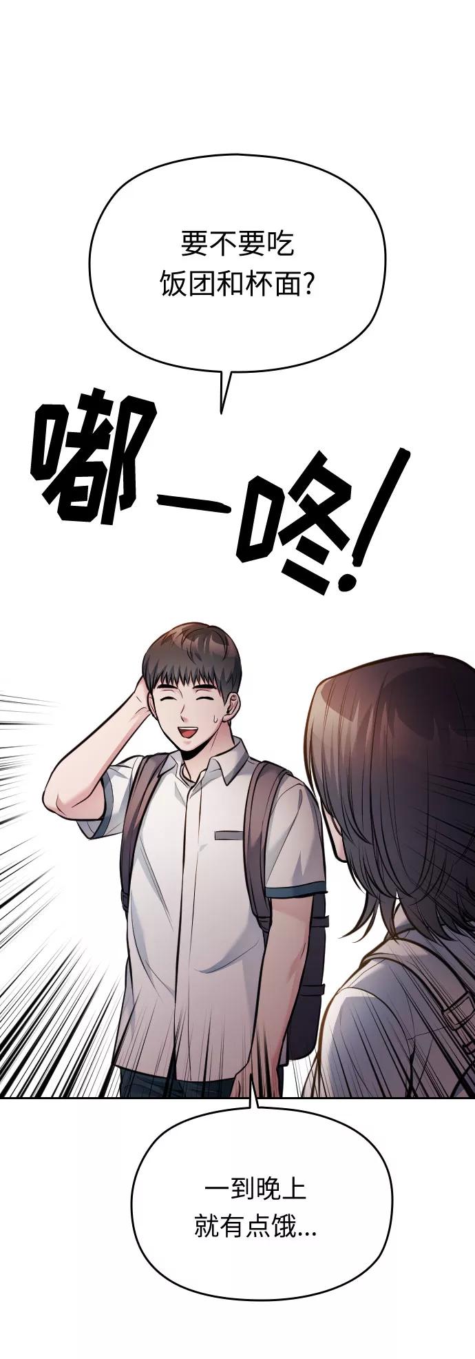 《匿名仅我可见！》第54话（最终话） 第74页