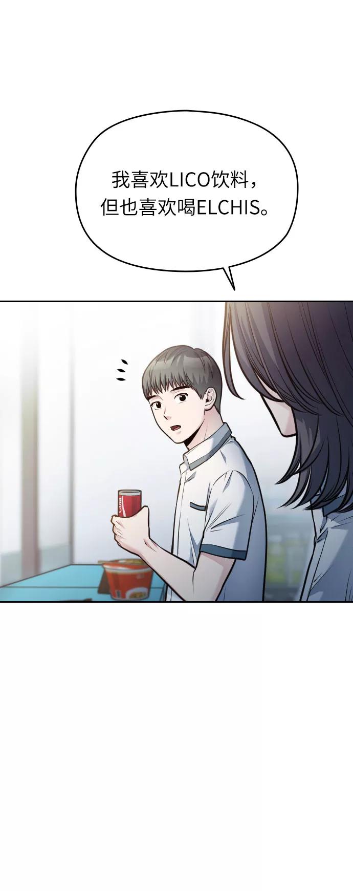 《匿名仅我可见！》第54话（最终话） 第87页