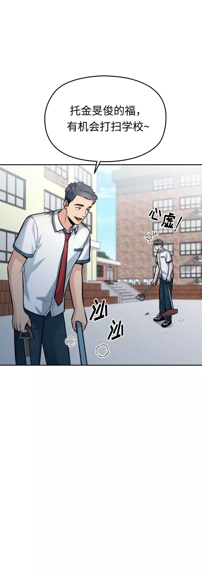《匿名仅我可见！》第54话（最终话） 第4页