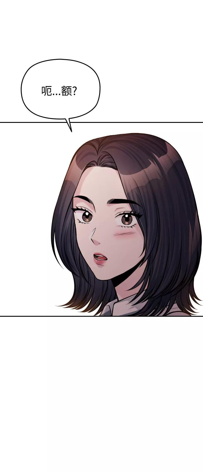 《匿名仅我可见！》第54话（最终话） 第38页