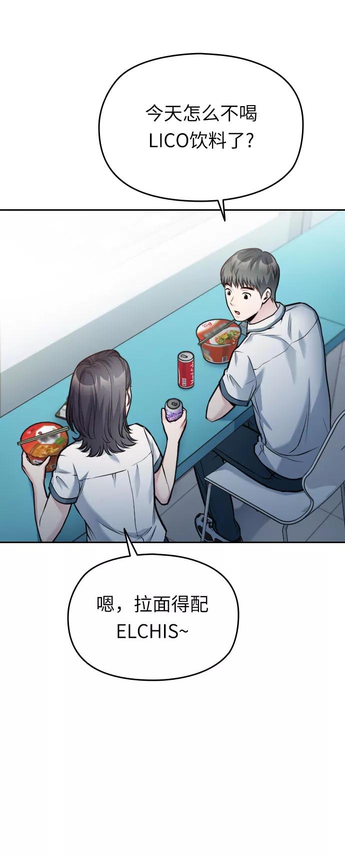 《匿名仅我可见！》第54话（最终话） 第83页