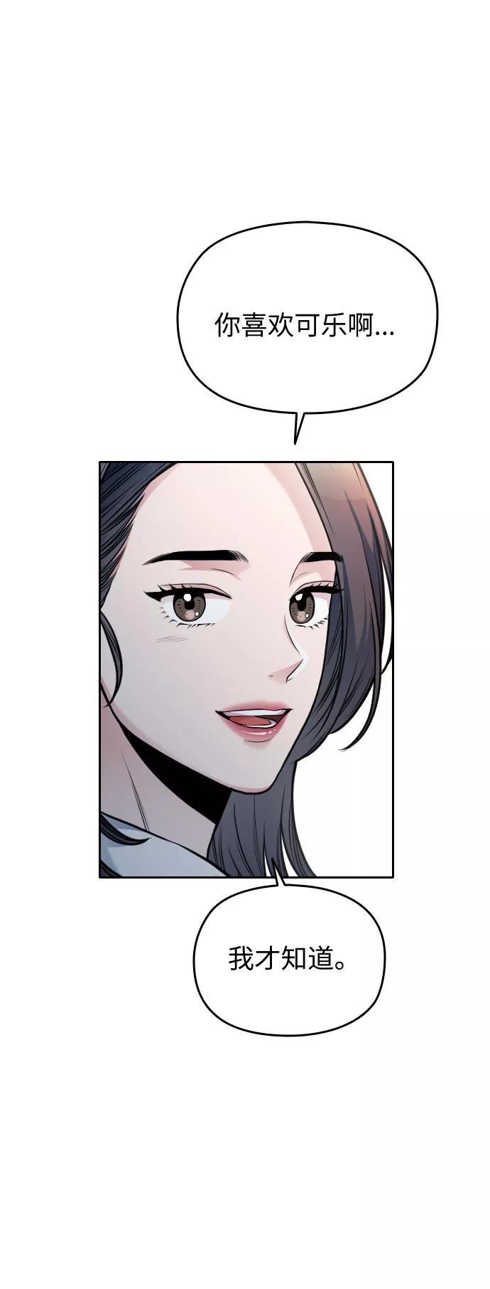 《匿名仅我可见！》第54话（最终话） 第86页