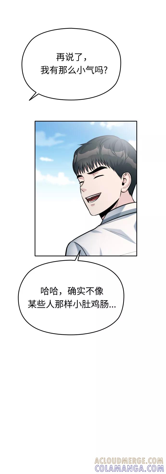 《匿名仅我可见！》第54话（最终话） 第9页