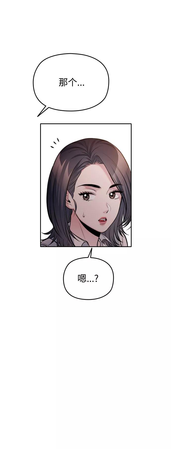 《匿名仅我可见！》第54话（最终话） 第71页