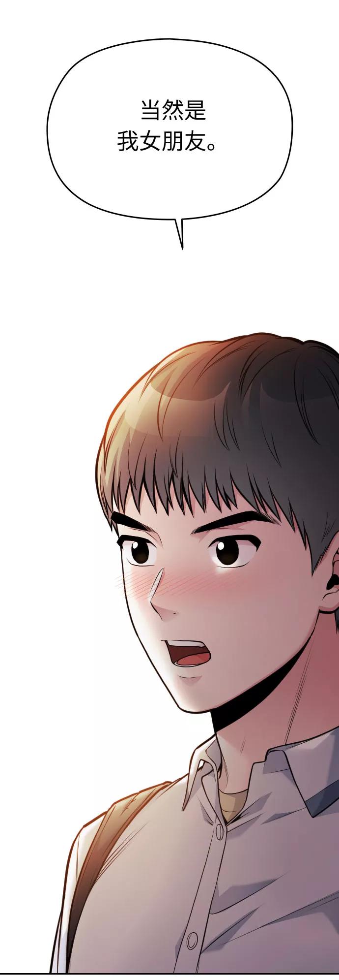 《匿名仅我可见！》第54话（最终话） 第108页