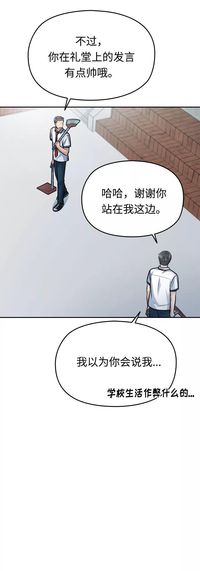《匿名仅我可见！》第54话（最终话） 第7页