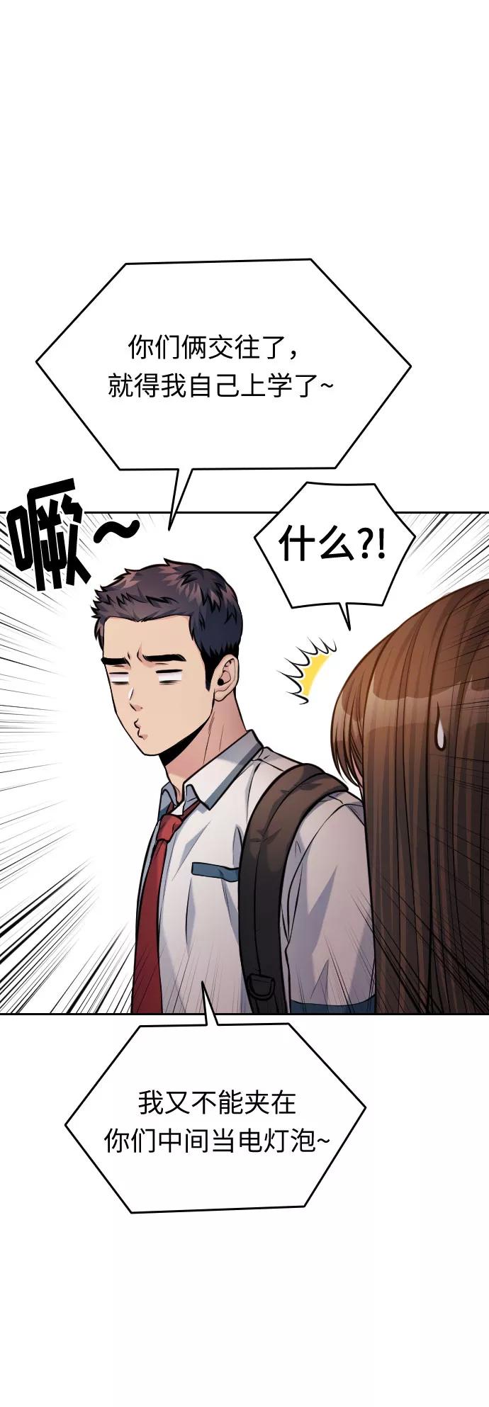 《匿名仅我可见！》第54话（最终话） 第62页