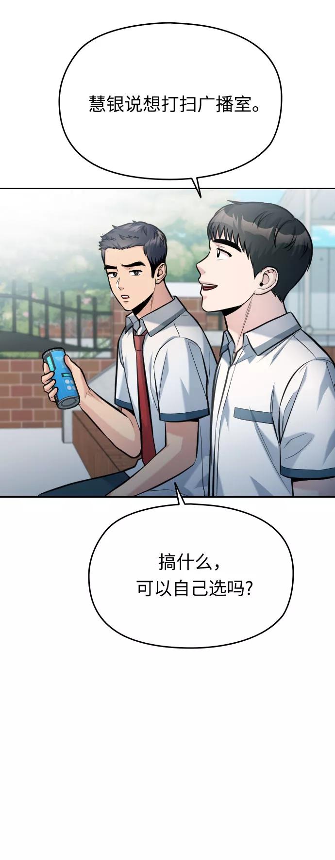 《匿名仅我可见！》第54话（最终话） 第15页
