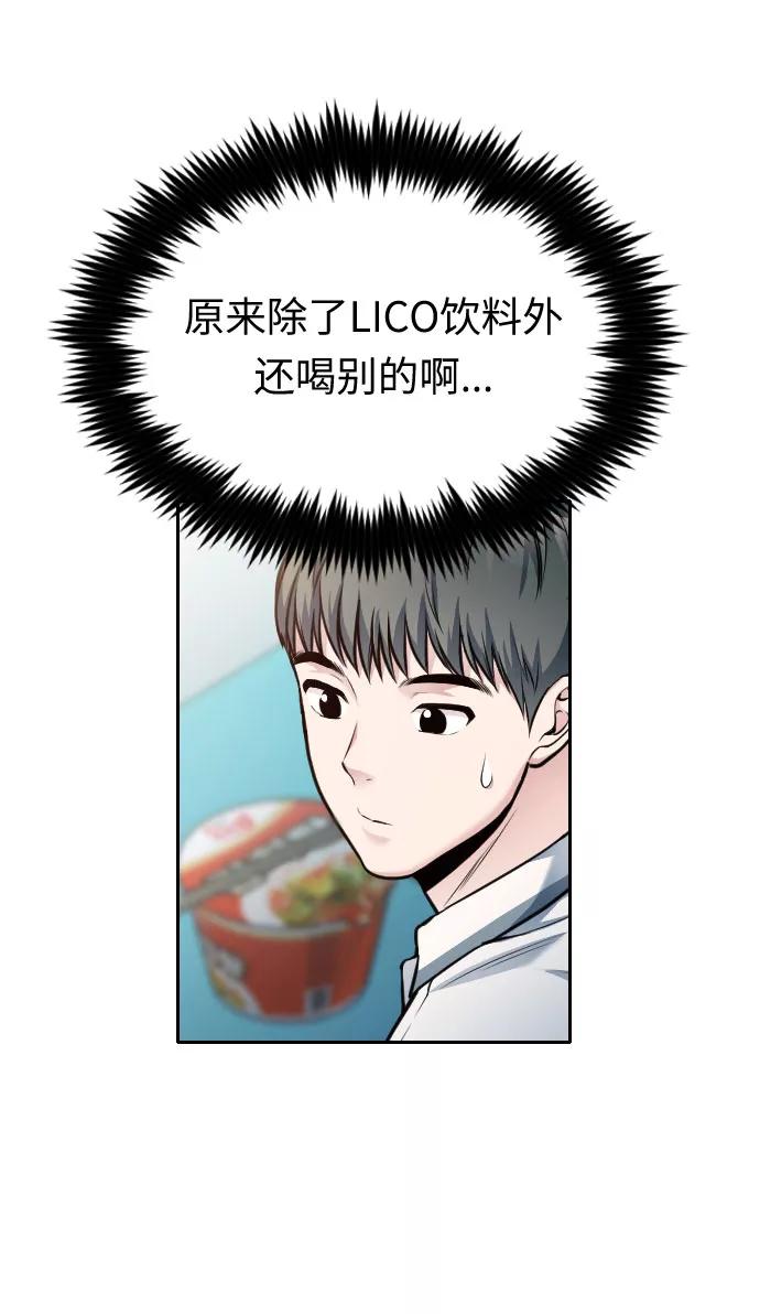 《匿名仅我可见！》第54话（最终话） 第84页