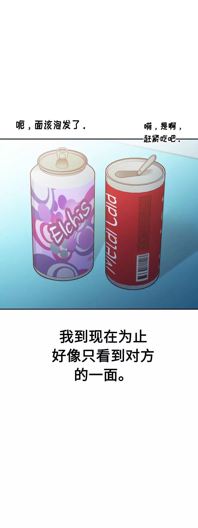 《匿名仅我可见！》第54话（最终话） 第98页