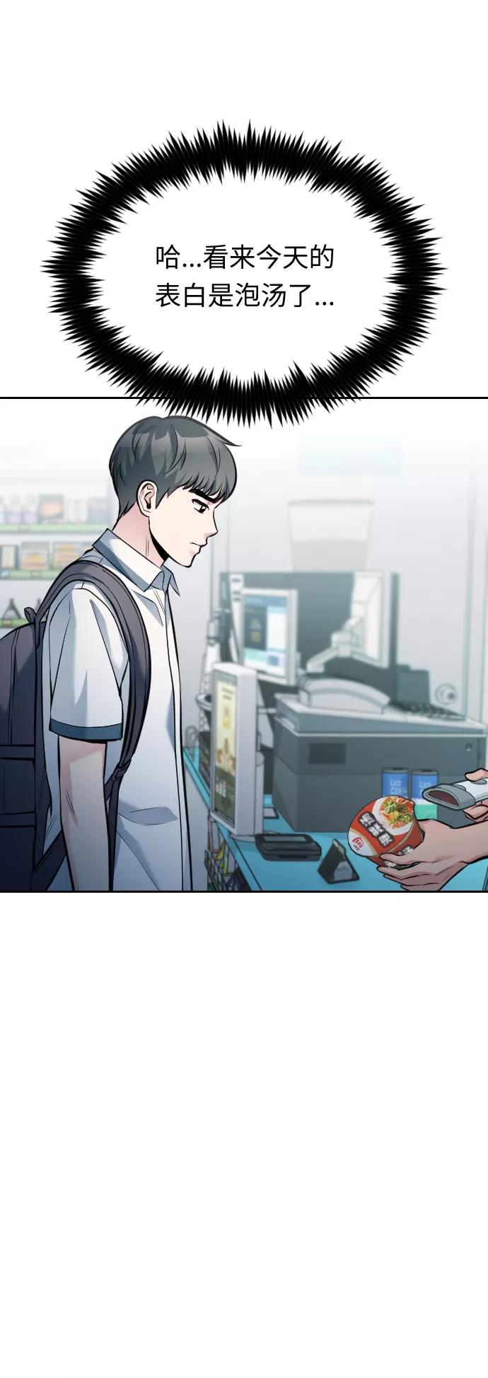 《匿名仅我可见！》第54话（最终话） 第79页