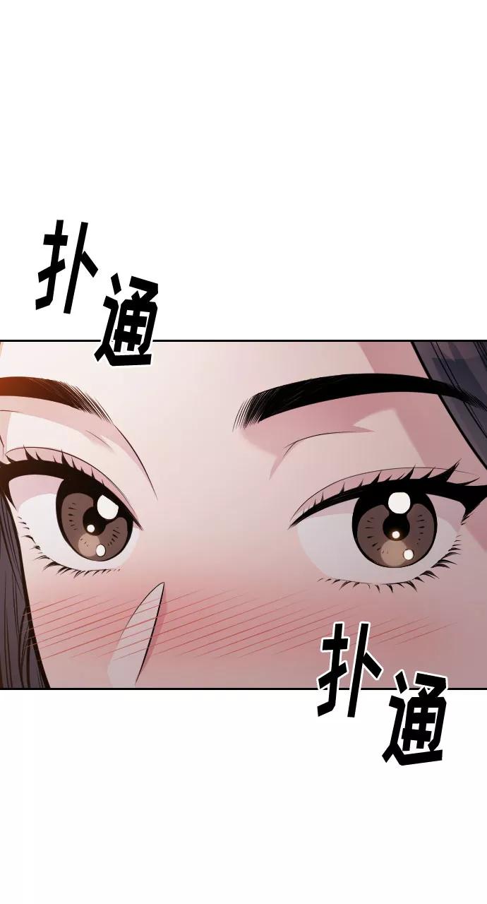 《匿名仅我可见！》第54话（最终话） 第104页