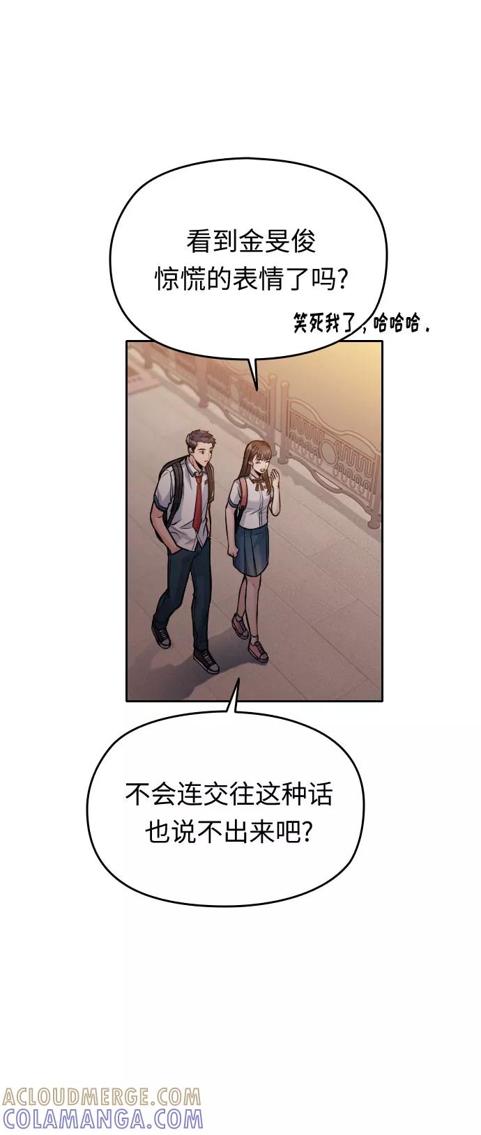 《匿名仅我可见！》第54话（最终话） 第49页