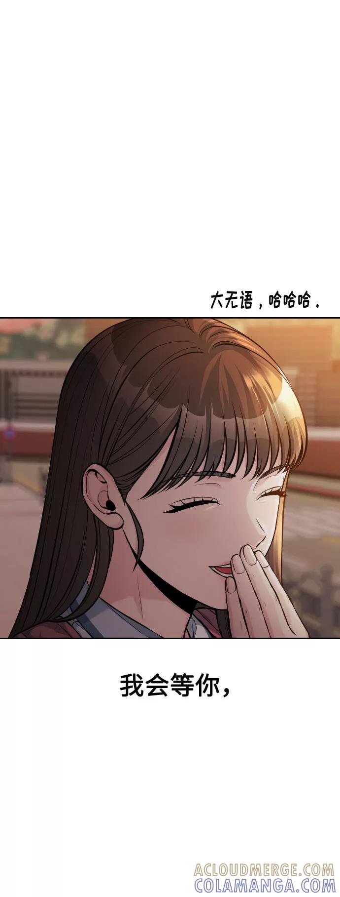 《匿名仅我可见！》第54话（最终话） 第65页