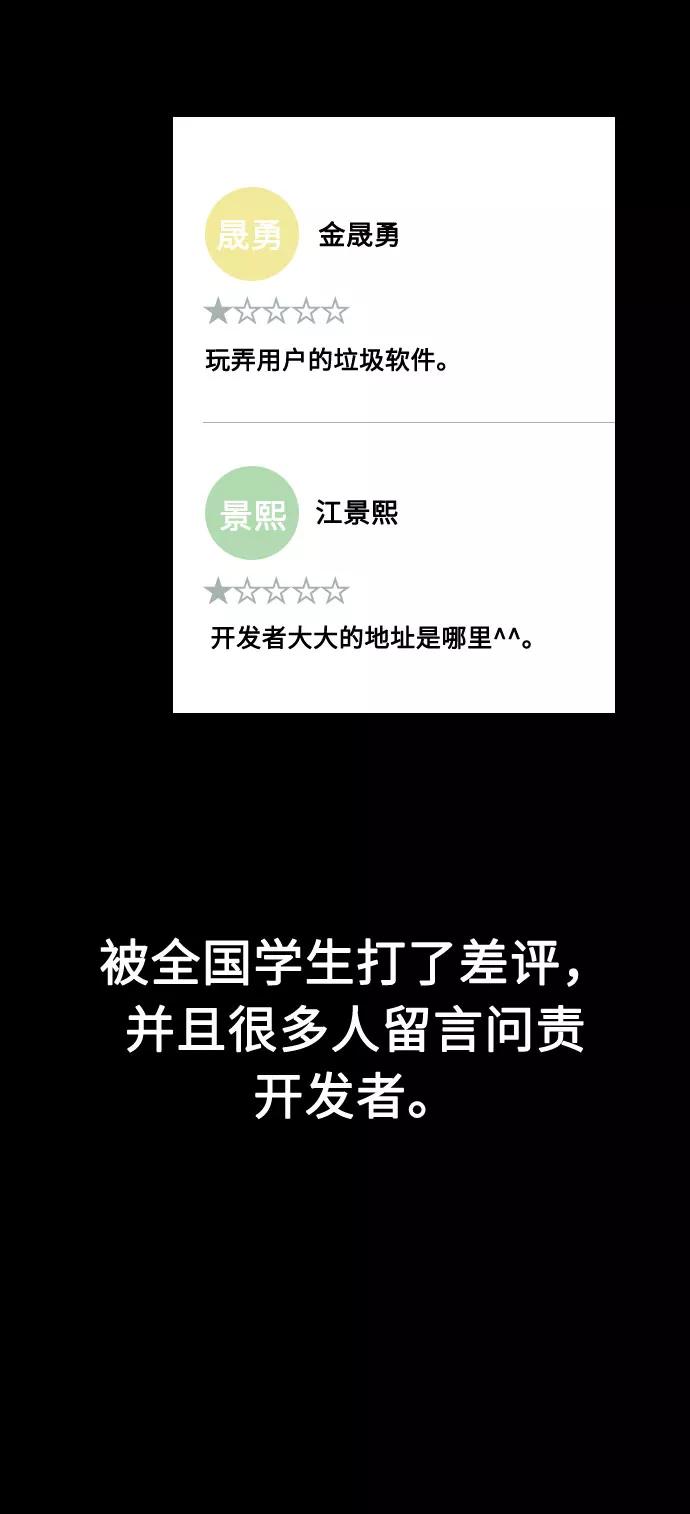 《匿名仅我可见！》第54话（最终话） 第31页