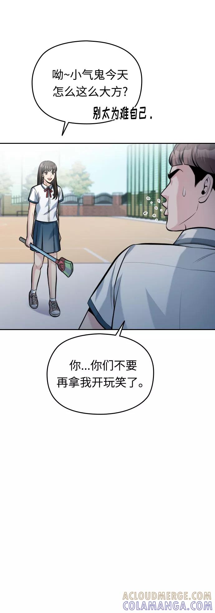 《匿名仅我可见！》第54话（最终话） 第13页