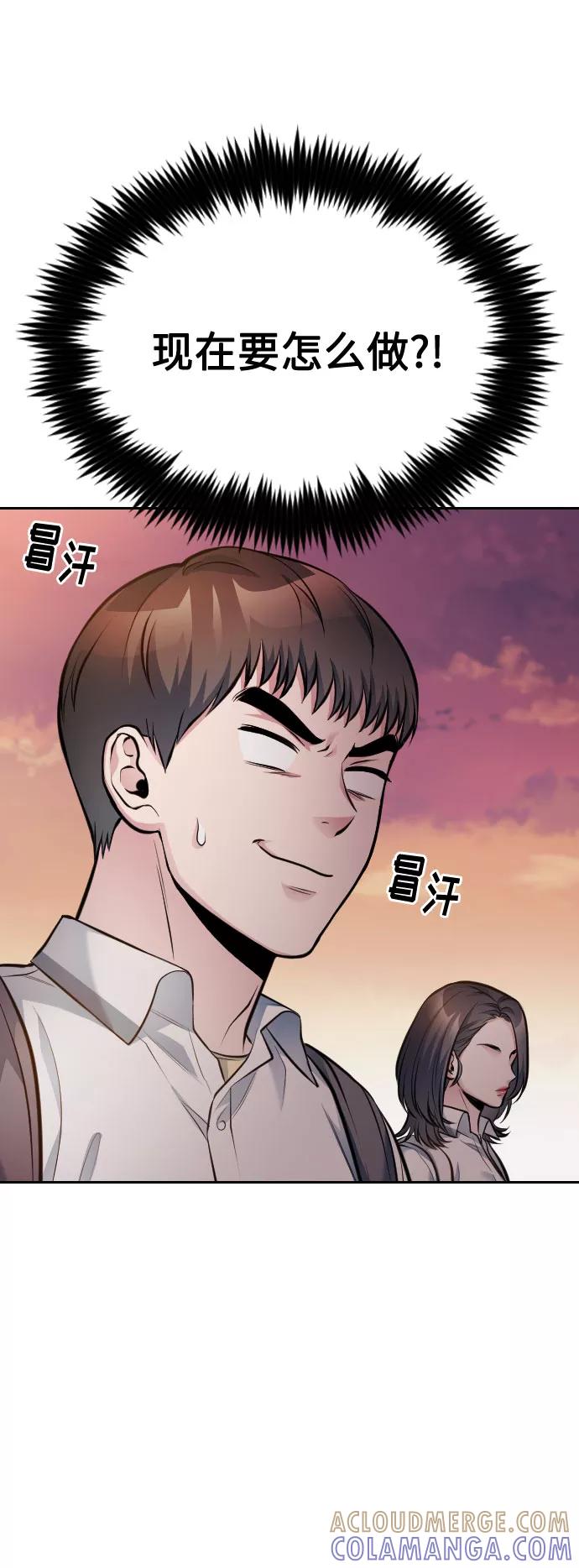 《匿名仅我可见！》第54话（最终话） 第69页