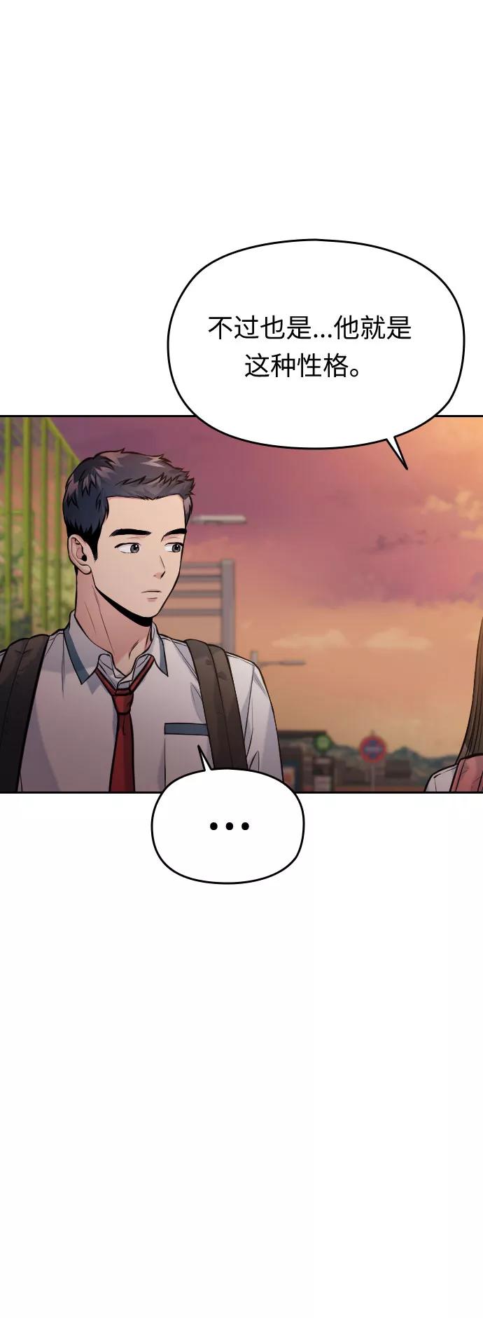 《匿名仅我可见！》第54话（最终话） 第50页