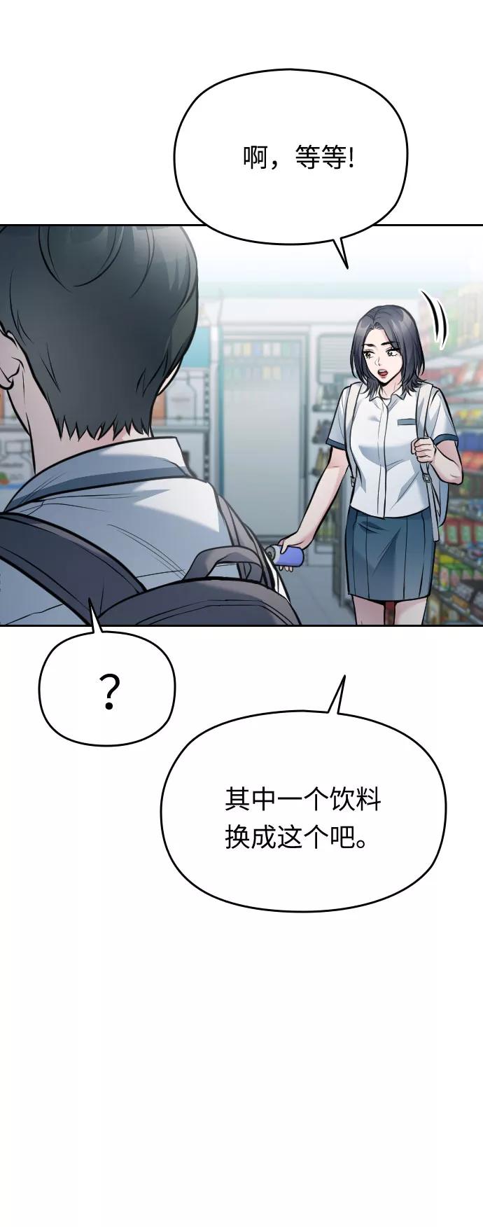 《匿名仅我可见！》第54话（最终话） 第80页