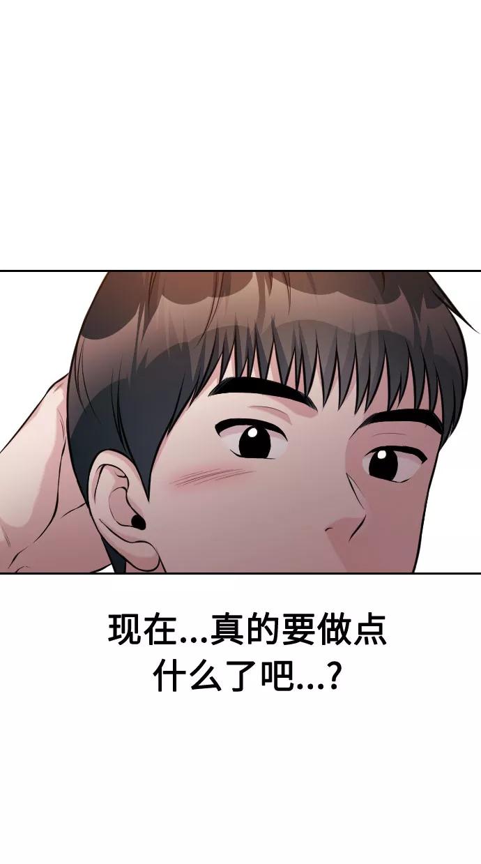 《匿名仅我可见！》第54话（最终话） 第40页