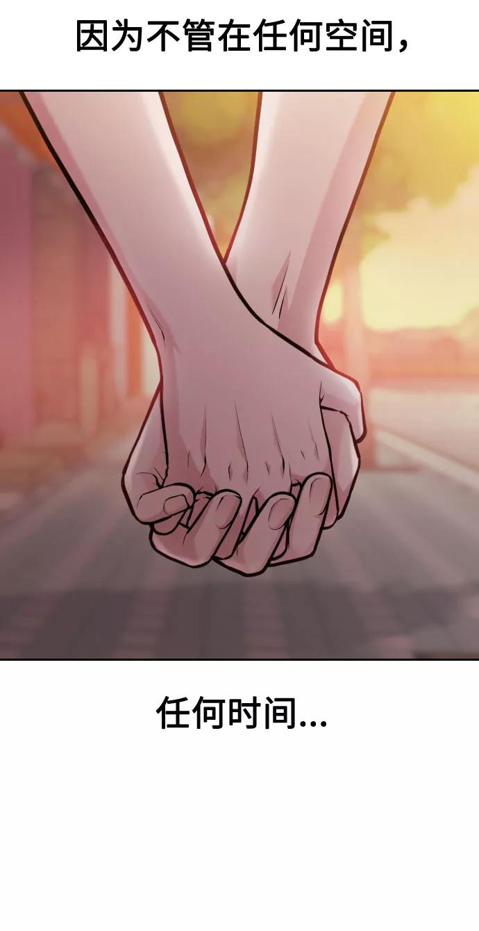 《匿名仅我可见！》第54话（最终话） 第112页